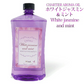 シャルティエ アロマオイル【ホワイトジャスミン＆ミント 】1000ml【A1033】【ランプベルジェ/アロマポット/アロマ/アロマランプ/アロマオイル/
