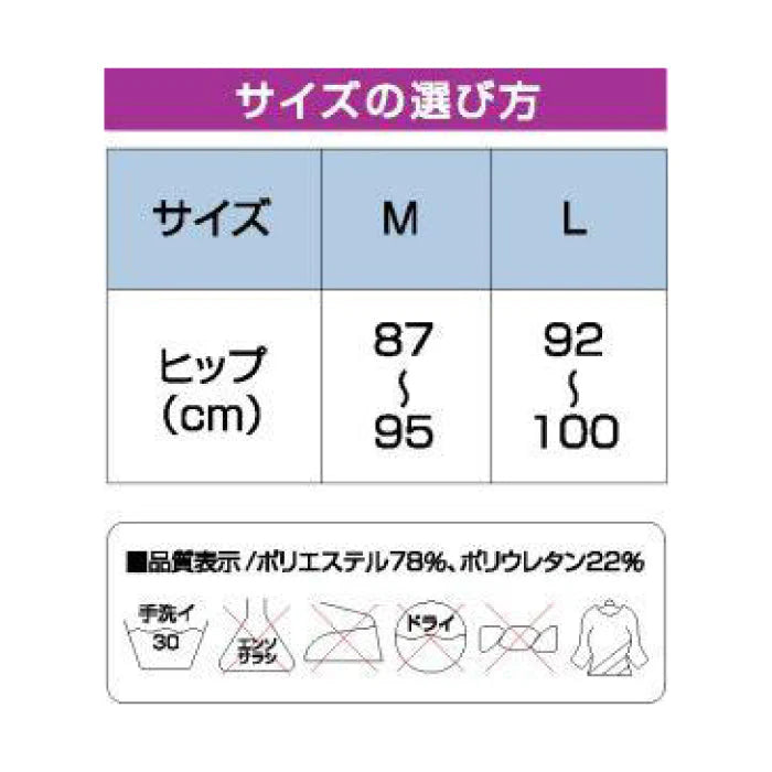 スリムウォーク認定販売店【エクササイズインナーロングパンツ（Mサイズ）】着圧 レギンス 美尻 ピップ