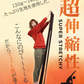 【在庫一掃SALE】裏起毛タイツ2足セット（ブラック/2L-3L）