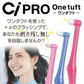 Ci PRO ワンタフトブラシ ラージヘッド Sやわらかめ 10本セット【メール便送料無料】