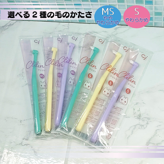Ci ミニワンタフト Clilin クリリン Sやわらかめ 3色アソート 30本【Ciメディカル ワンタフト 歯ブラシ かわいい こども 女性向け 】