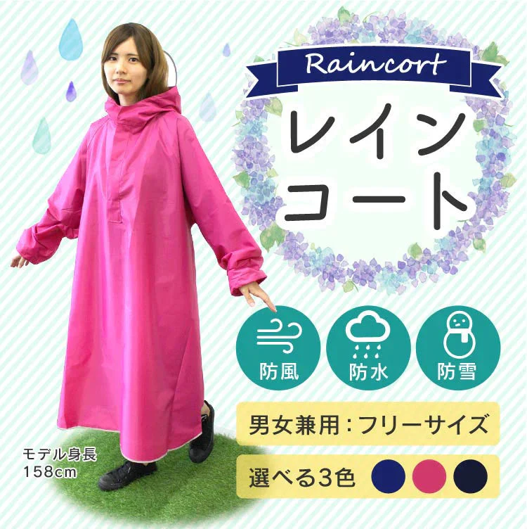 【ブルー】レインコート 自転車 リュック対応 通学 通勤 レディース メンズ 自転車通学 自転車通勤 レインポンチョ ポンチョ 袖付き おしゃれ レインウェア 合羽 雨合羽 カッパ ツバ付き 防水 ロング丈 雨具 かっぱ 通学用 女性用 男性用 男女兼用