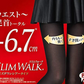 スリムウォーク認定販売店【（2足セット）サイズダウンシアータイツ（SMサイズ）】 着圧 ストッキング 美脚 ピップ