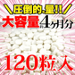 メガ盛り★プロテオグリカン約4ヵ月分ゆうパケット