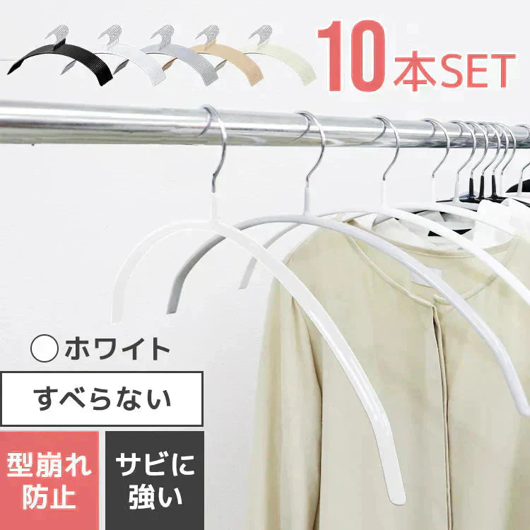 【ホワイト】【10本セット】すべらないハンガー 落ちない 滑り止め PVCコーティング 防水 型崩れ防止 肩 跡がつかない アーチ型 ニット カーディガン スリムハンガー 三日月 乾湿両用