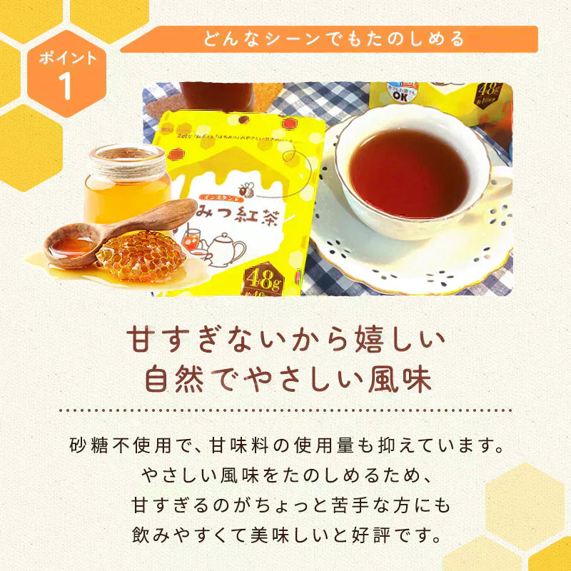 インスタントはちみつ紅茶 48g×2袋セット