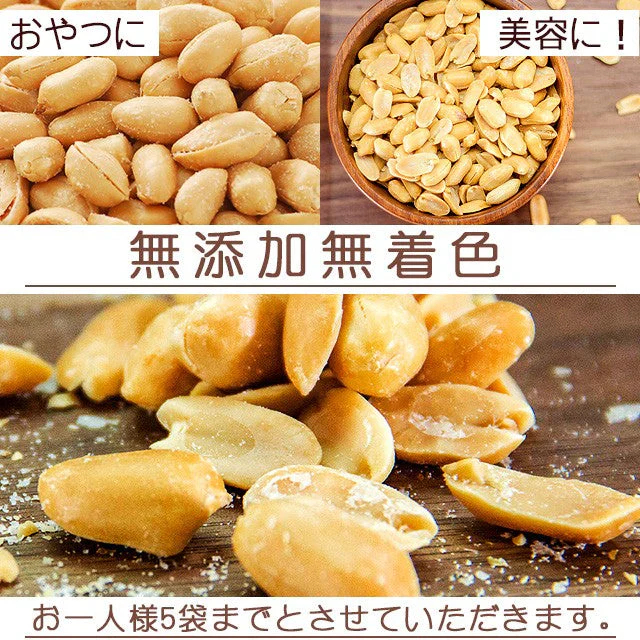巌流庵の濃厚バターピーナッツ１５０ｇ！