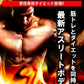 サラシアマジック フォーメン(Salasia Magic For Men) サラシア L-カルニチン 黒コショウ ホエイタンパク コレウスフォルスコリ 活性炭　アミノ酸 気力 活力 男力 バルクアップ 太く強く 最強のボディー プロテイン ダイエット 男性 筋トレ サプリメント シトルリン　アルギニン クレアチン カルニチン 亜鉛 マカ HMB スッポン マムシ BCAA 馬睾丸 日本 サプリメント