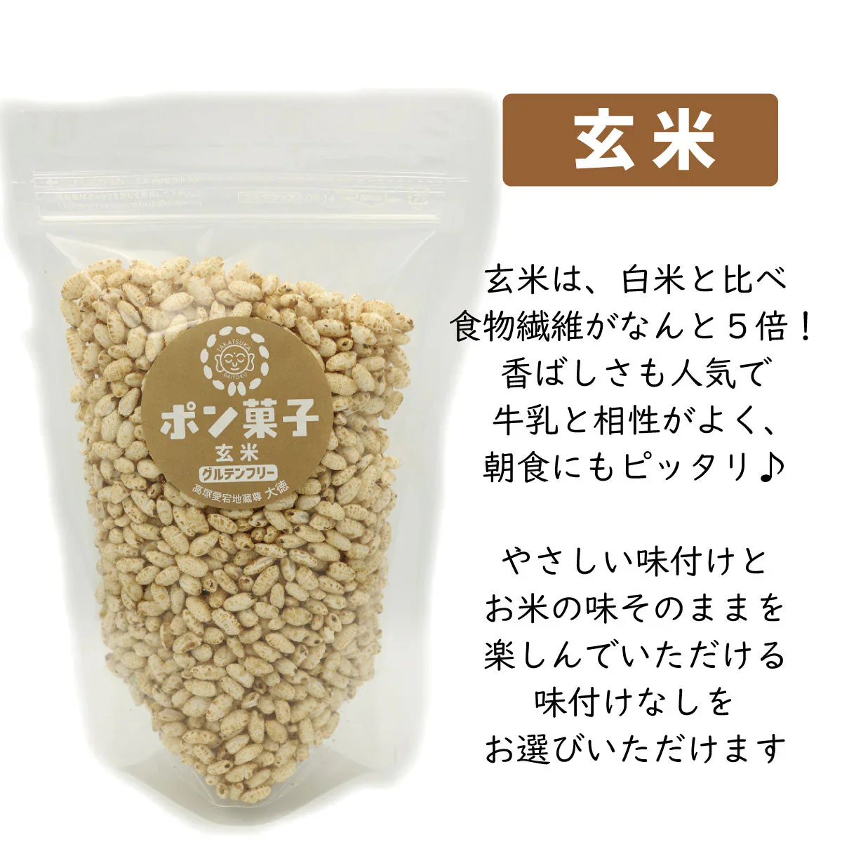 1才からOK☆自分で食べるを育むおやつ♪指先の練習にも♪人気ポン菓子３個セット
