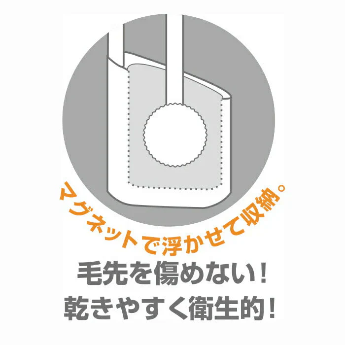 【ブラウン】浮かせて清潔に収納 トイレブラシセット トイレブラシ 浮かせる 収納 トイレ掃除グッズ ブラシ / 2015年度 グッドデザイン賞受賞