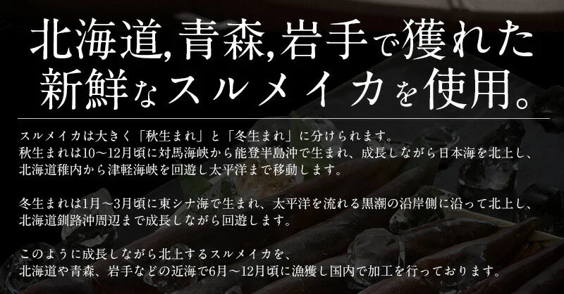 するめいか 3枚入げそ付き スルメイカ スルメ あたりめ スルメ 干物 するめ げそ 国産 おつまみ 酒の肴 酒のつまみ 乾き物 贈り物 食べ物 美味しい 絶品 乾物 グルメ ［送料無料］［ゆうパケット］ ※ポスト投函商品の発送は1～2週間前後になります