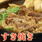 【国産】黒毛和牛 肩ロース スライス 500g すき焼き しゃぶしゃぶ ギフト 焼肉 すき焼き お取り寄せ グルメ 肉屋横丁