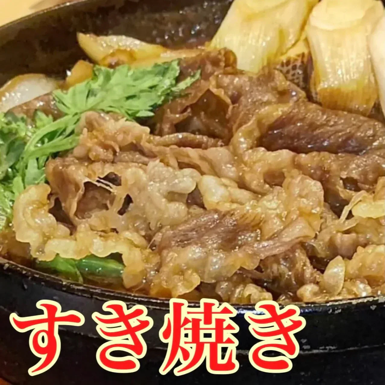【国産】黒毛和牛 肩ロース スライス 500g すき焼き しゃぶしゃぶ ギフト 焼肉 すき焼き お取り寄せ グルメ 肉屋横丁