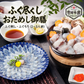 ふぐ尽くし おためし御前  （2～3人前）　ふぐ 刺身 ふぐ刺し お取り寄せ 正月 冬 おためし お中元　ふぐ ふぐ刺し ふぐ鍋 てっさ てっちり ふぐ料理 高級 国産 ギフト お取り寄せ お歳暮 年末年始 お祝い