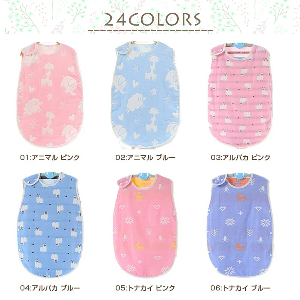 スリーパー 冬 春 ガーゼ 春 夏用 新生児 秋冬 6重ガーゼ キッズ すりーぱー大きめ 寝冷え ベビー 綿毛布 赤ちゃん 寝るとき 新生児 寝冷え 赤ちゃん 6重ガーゼ 生地 赤ちゃん 寝かしつけ グッズ 綿 コットン 100% 吸水 速乾 かわいい シンプル 60 70 80 90 100 110 120 130 (02：アニマルブルー Mサイズ)