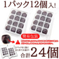 北海道十勝産小豆を100%使用!!やわらか!あんころもち24個(12個入×2袋)/ネコポス