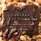 【予約商品10月26日以降順次発送】割れチョコ(4種のミックスナッツ)360g(180g×2袋) 送料無料 [ ハイカカオ クーベルチュール スイーツ チョコレート ]
