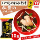 アマノフーズ いつものおみそ汁 贅沢 松茸のお吸い物 10食