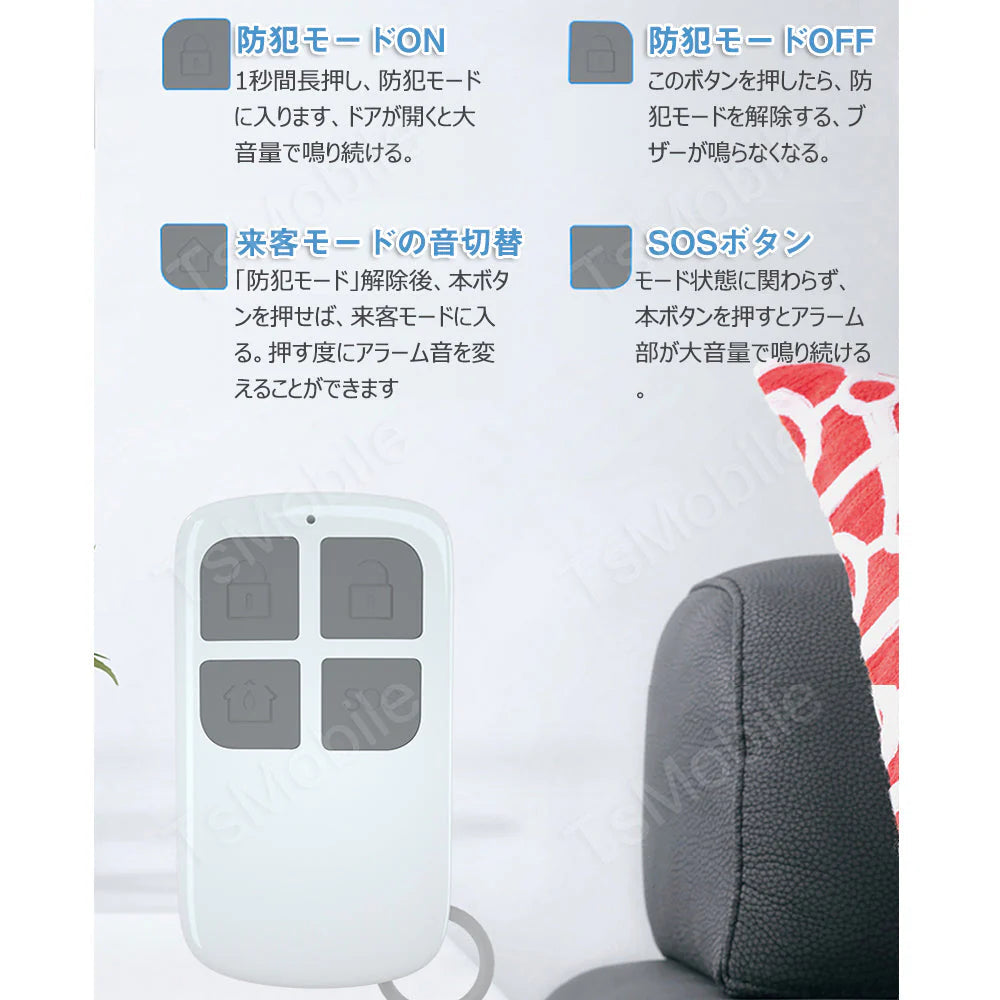 防犯ブザー ドア 窓 大音量アラーム リモコン付き ON/OFFリモートコントロール 玄関 防犯グッズ 不審者侵入対策 開閉感知センサー 一人暮らし