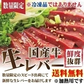黒毛和牛レバー300g（加熱用）※6月13日以降発送