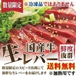 黒毛和牛レバー300g（加熱用）※6月13日以降発送