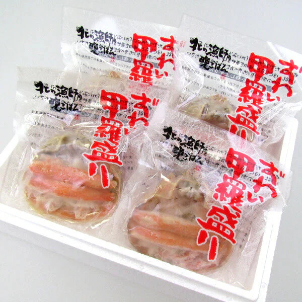 北海道名産品 かに　ずわい甲羅盛り（4個入） 【お届け不可地域：沖縄・離島】