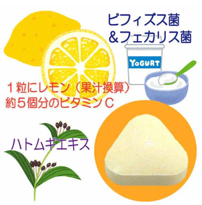 豊生　ビタミンＣタブレット 500mg×35粒◆ サプリ 栄養機能食品 レモン 補給 ビフィズス菌 フェカリス菌 ハトムギエキス タブレット ハトムギエキス