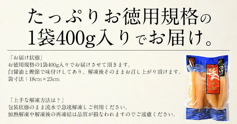数の子 味付け数の子 400g（本チャン） かずのこ 魚卵 味付け 海鮮 味付け数の子 カズノコ 高級 グルメ kazunoko 味付き 薄皮なし 皮なし 皮むき 塩抜き不要 お取り寄せグルメ おかず おつまみ 食べ物 ［送料無料］ 母の日 プレゼント ギフト  母の日思いの 実用的 父の日