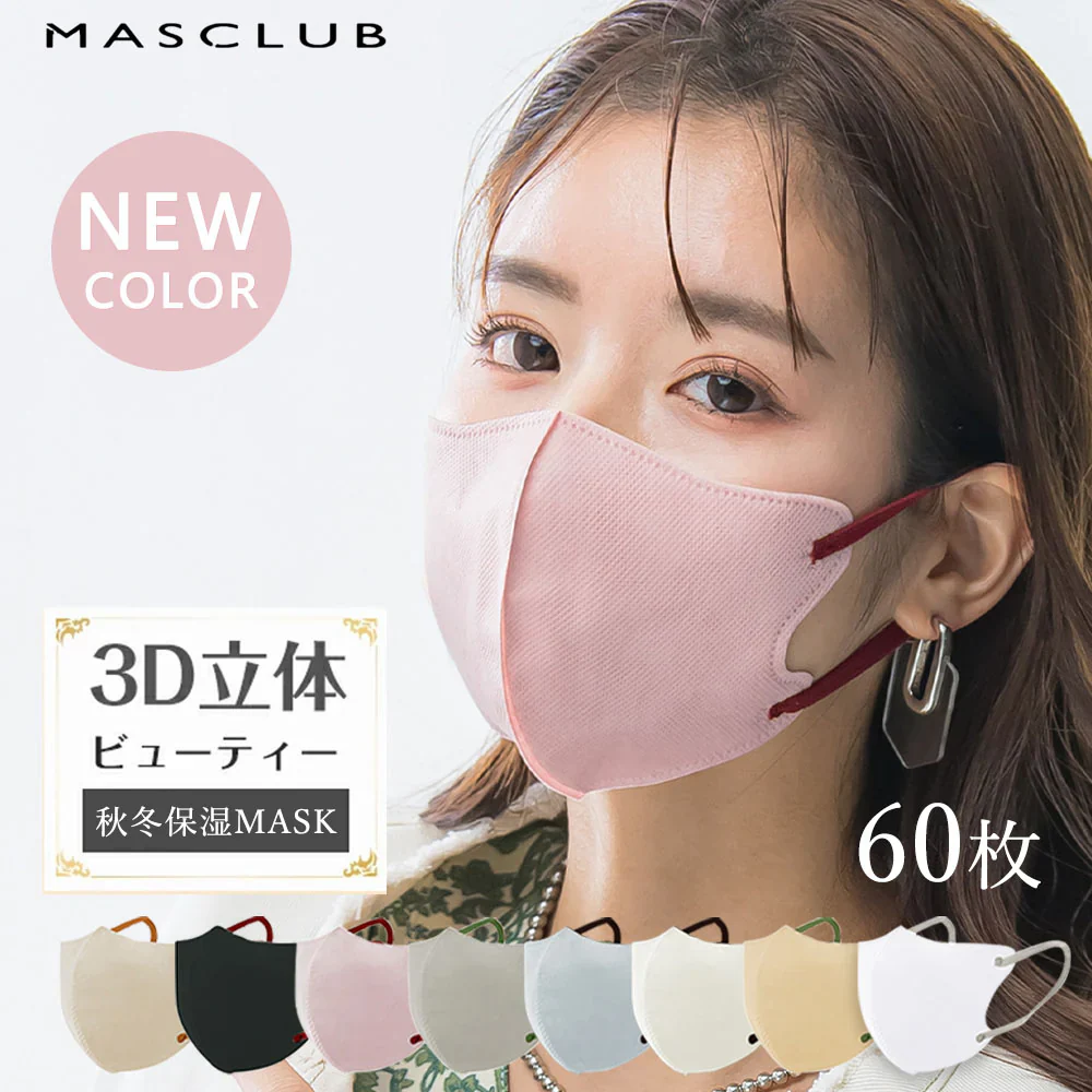 ★最安値挑戦★オールドレースマスク 40枚  シシベラマスク cicibella 3dマスク 薄型 不織布 小顔マスク平ゴム 10枚ずつ個包装 バイカラーマスク 夏用マスク 不織布 カラーマスク やわらか　耳が痛くならない3D 99%カット 風邪男女兼用マスク