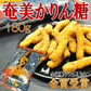 奄美かりん糖 かりんとう お試し 黒糖 おやつ お彼岸 お供え物 蜂蜜使用 180g