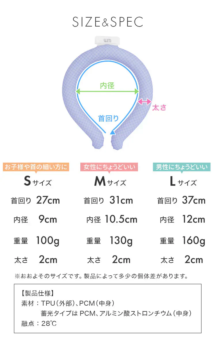 ＼数量限定アウトレット品／【Sサイズ】【ペールラベンダー】クールリング ネッククーラー PCM クールネック 涼しい 首 クール 熱中症対策 大人 子供 キッズ 軽量 ひんやりグッズ  アイスネッククーラー 冷感リング アイス 冷却 首 保冷剤 冷たい ひんやり 冷感グッズ 暑さ対策 くすみカラー 暑さ対策