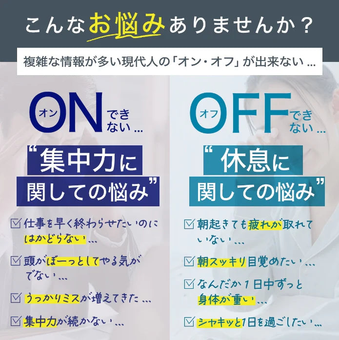【お得！スイッチオン・6袋＋1袋オマケ】集中力 アップ やる気 サポートサプリ 休眠 休息 やる気 チャージ ドーパミン ムクナ豆 チロシン カフェイン ホスファチジルセリン トリプトファン GABA ギャバ イチョウ葉 レシチン ムクナエキス ルテイン ビルべりー バコパ マリーゴールド GPC やるき 集中サプリ スポーツ 活気 ナイト サプリメント 睡眠 快眠 日本製 人気 ランキング 効果 強力 勉強 仕事やる気 DHA ブレイン 脳活 脳　ストレス リラックス