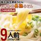 製造直売 送料無料 24時間熟成 本場 讃岐 純生 長熟 うどん 9食 太麺 うどん お取り寄せ グルメ