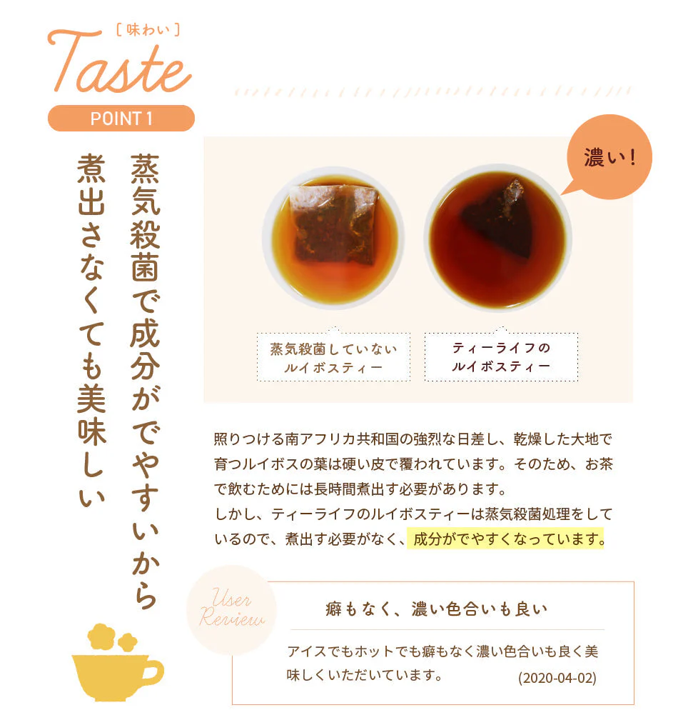 ルイボスティー 101個入×2袋