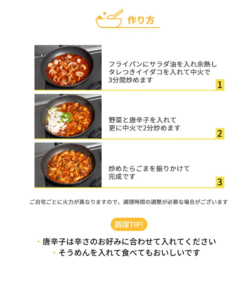 【JNH】おいしい冷凍チュクミ 360g  2,3人前【２個セット】【クール便発送】 チュクミ炒め ミールキット 韓国料理 旨辛 イイダコ炒め チュクミポックム イイダコ チュクミ 韓国タコ料理 韓国食品 野菜たっぷり入れておいしく食べる