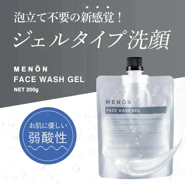 【終了】ニキビ 洗顔 200g MENON 洗顔ジェル ニキビケア コメド 角栓 脂性肌 石鹸 洗顔料 敏感肌 低刺激 送料無料 メール便 ニキビ跡 にきび メンズ 男性用 男性 メンズ用 男 男用 肌荒れ 乾燥 テカリ べたつき ニキビ対策 メノン