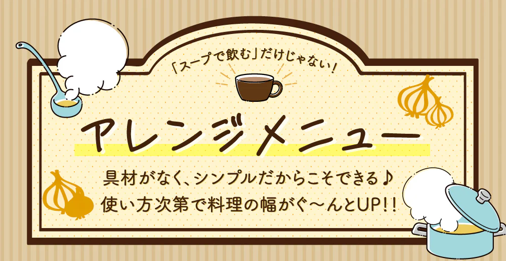 送料無料 北海道玉ねぎスープ 30食 個包装 携帯スープ 顆粒 軽量 食品 お試し お手軽 オニオン 玉ねぎ タマネギ スープ 調味料 万能調味料 ポスト投函便