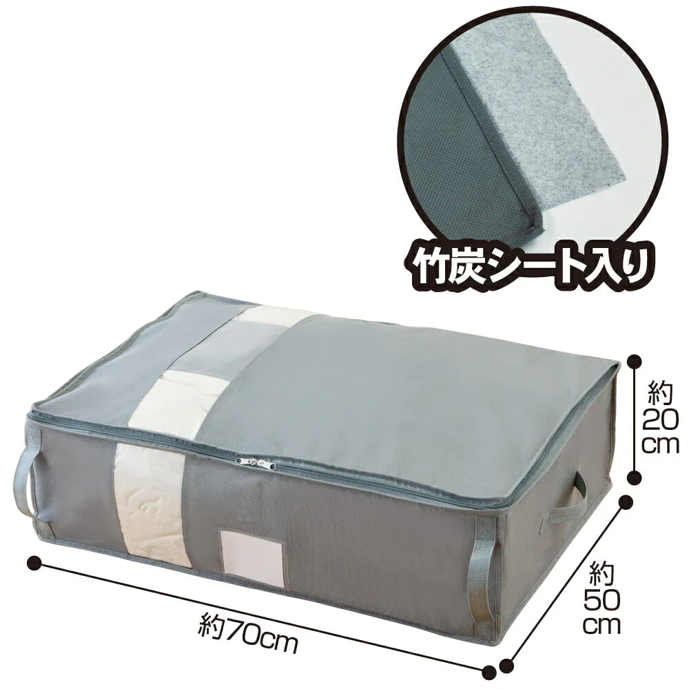羽毛布団専用竹炭収納ケース 収納 布団 布団袋 収納袋 収納ケース 不織布 すき間収納 クローゼット 掛けふとん 隙間 ふとん 毛布 タオルケット 布団収納 プレゼント