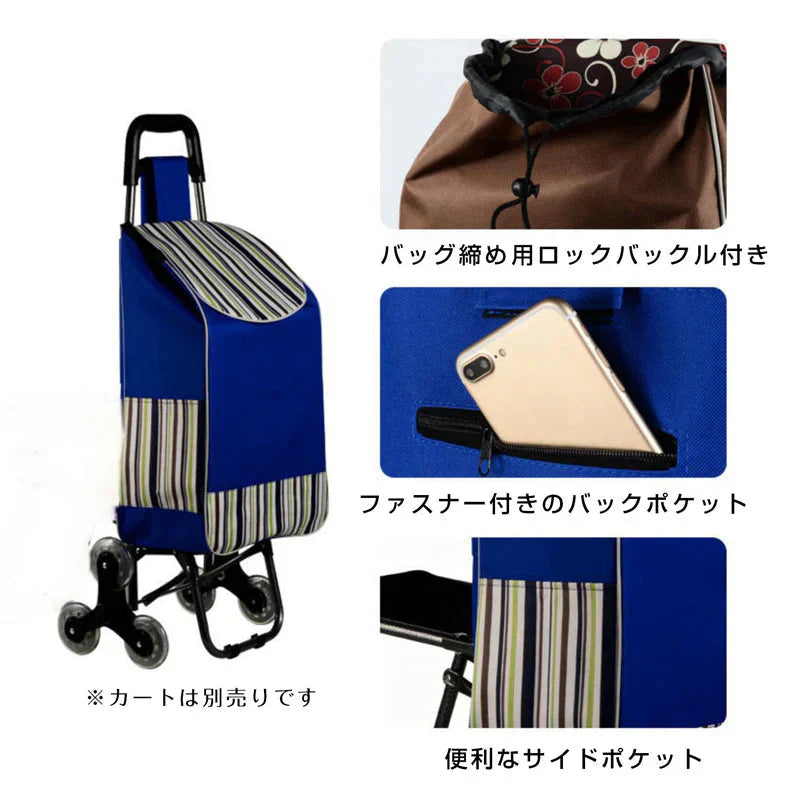 キャリーカート用バッグ しま青 bag for carry cart 買い物バッグ キャリーケース カバー 防水 折り畳み 大容量 ショッピング 旅行 弊社のキャリーカートも対応