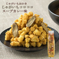 【北海道限定】ホリ じゃがいもコロコロ【スープカレー味】【2個】