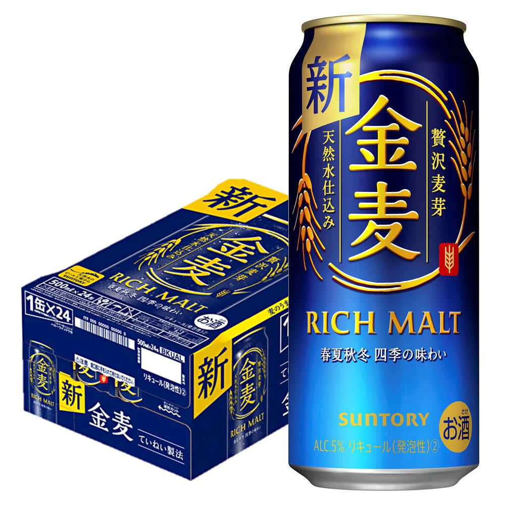 サントリー 金麦 500ml×24本 【ご注文は2ケースまで同梱可能です】