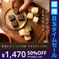 【超得ハイパーSALE】カウシェ限定！クッキー ギフト 送料無料 【さくホロッ優しい新食感スイーツ】人気4種和讃盆くっきぃセット [ スイーツ お菓子 詰め合わせ かわいい お返し プレゼント プチギフト お取り寄せ 和三盆クッキー 焼き菓子 セット ]