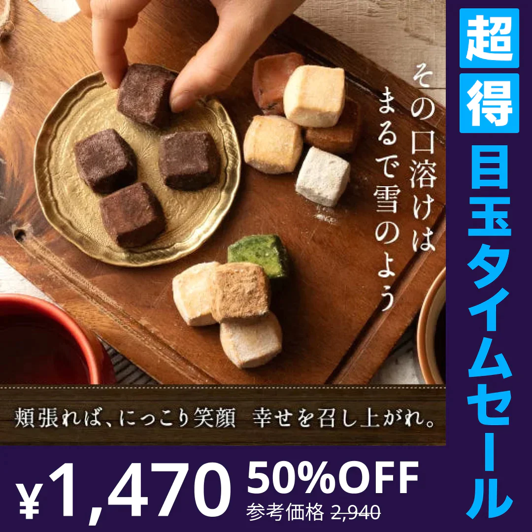 【超得ハイパーSALE】カウシェ限定！クッキー ギフト 送料無料 【さくホロッ優しい新食感スイーツ】人気4種和讃盆くっきぃセット [ スイーツ お菓子 詰め合わせ かわいい お返し プレゼント プチギフト お取り寄せ 和三盆クッキー 焼き菓子 セット ]