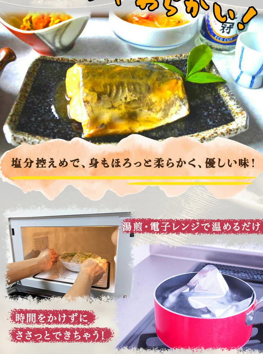 さわらの煮つけ(10パック)