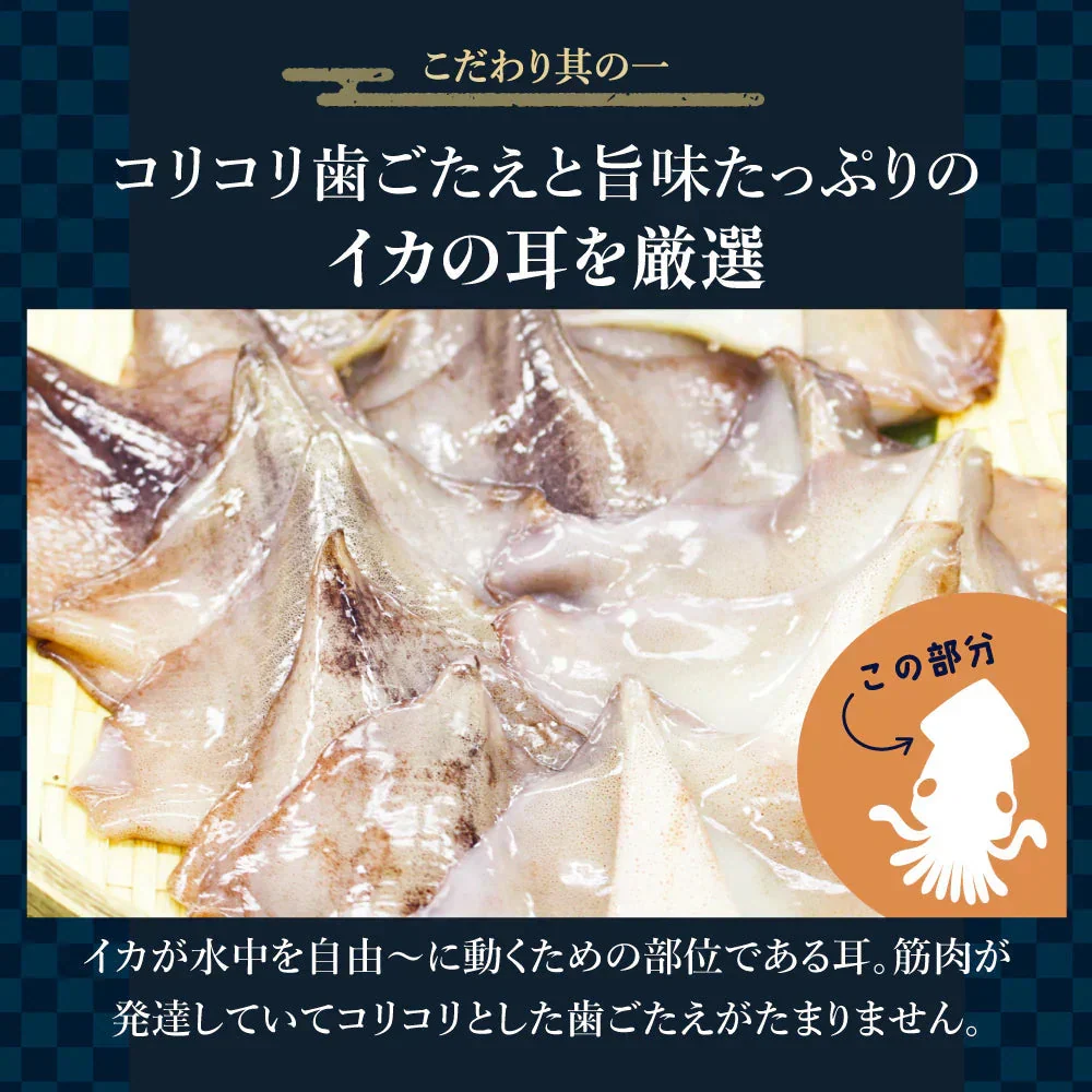 ひと手間かけた 二度焼き するめソーメン 500g 【あてめあて】