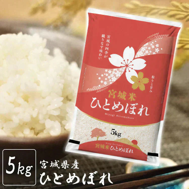 【カートアップNG】＼新米！／【令和6年産】米  ひとめぼれ 5kg 送料無料