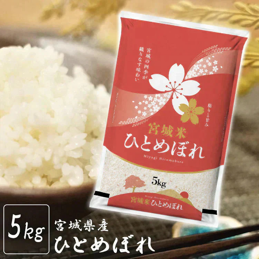 【カートアップNG】＼新米！／【令和6年産】米  ひとめぼれ 5kg 送料無料