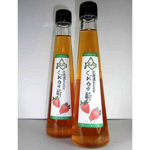 北海道名産品 飲むお酢　北海道生まれのくだもの酢いちご 200ml×2