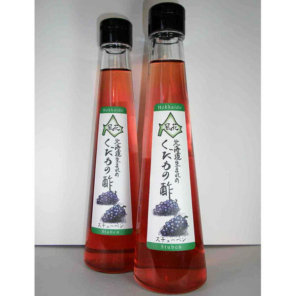 北海道名産品 飲むお酢　北海道生まれのくだもの酢スチューベン 200ml×2