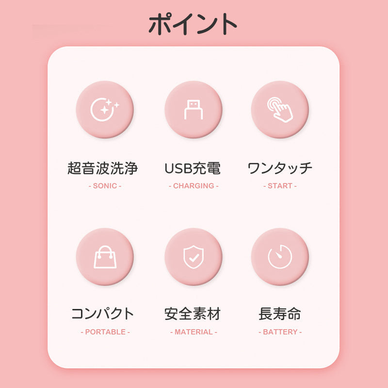 コンタクトレンズ用 ホワイト 超音波洗浄機 コンタクト 洗浄 3分 超音波 清潔 カラコン ソフト ハード レンズケース たんぱく 汚れ 花粉 除去 USB充電
